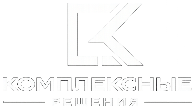 Комплексные решения